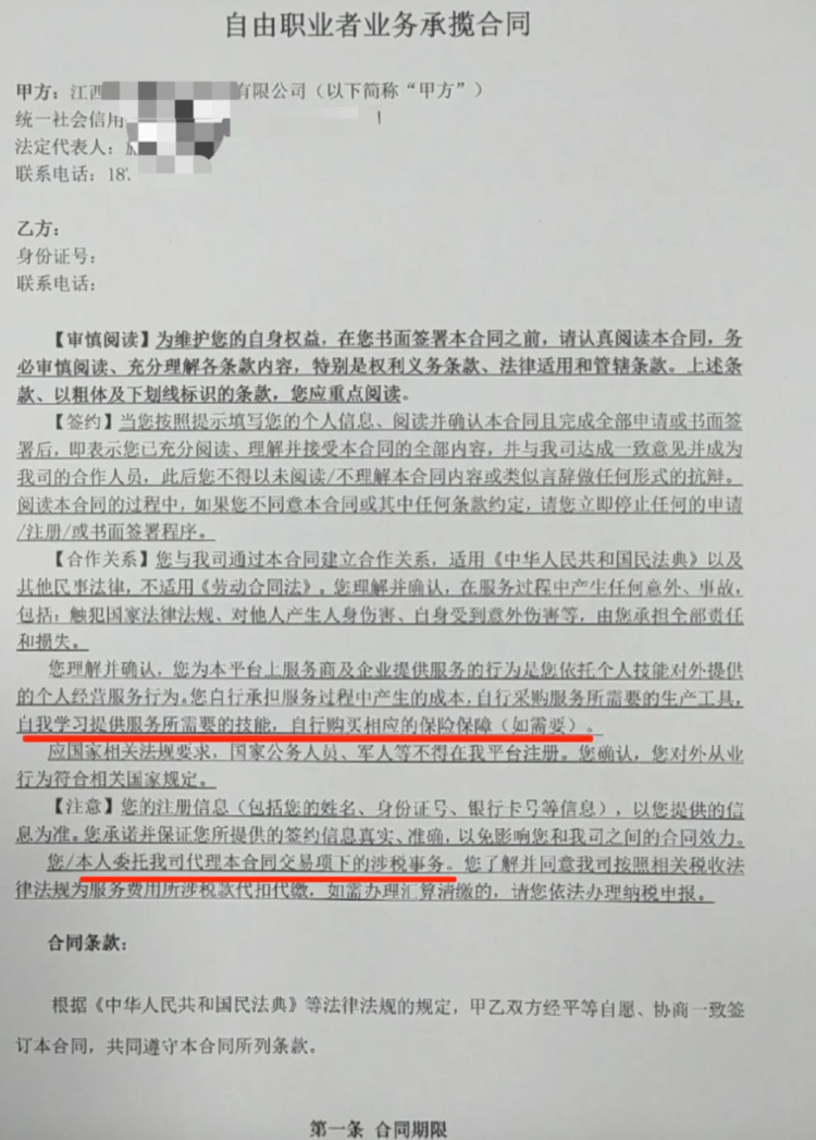 热点生活 第23页